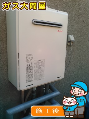 RUF-A2005SAWへの交換工事