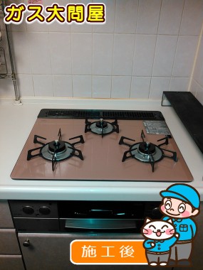 RHS31W17G25R-STWへの交換工事