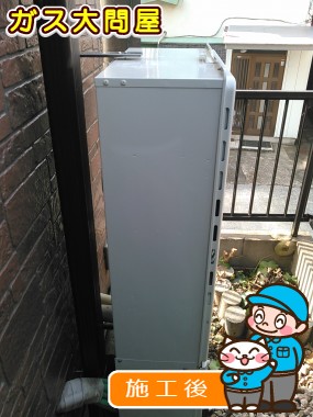 GTH-C2448AW3H-1 BLへの交換工事