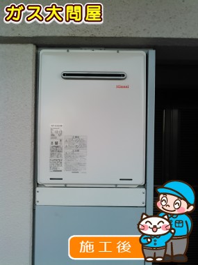 RUF-A2005SAWへの交換工事