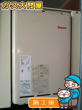 RUX-A1611B-Eへの交換工事