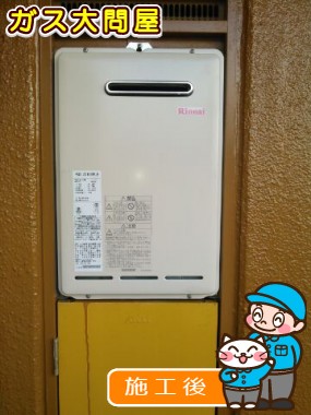 RUX-A1610W-Eへの交換工事