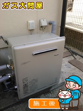 RUF-E2008SAGへの交換工事