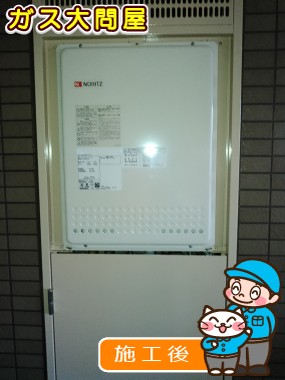 GT-2050SAWX-TB-2 BLへの交換工事