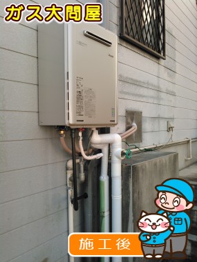 RUF-E2405SAWへの交換工事