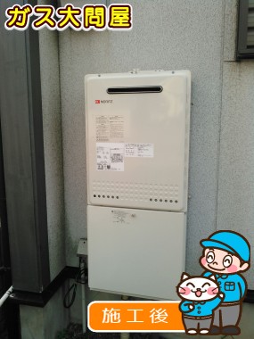 GT-2050SAWX-2 BLへの交換工事