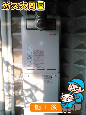 RUX-A1611T-L-Eへの交換工事