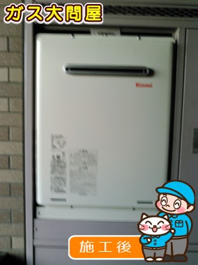 RUF-A2005SAWへの交換工事