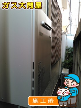 RUF-E2005SAW への交換工事