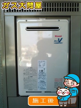 RUJ-V2011W(A)への交換工事