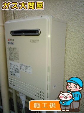 GT-C2052SAWX-2 BLへの交換工事