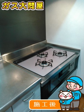 RHS71W17G24R-STWへの交換工事