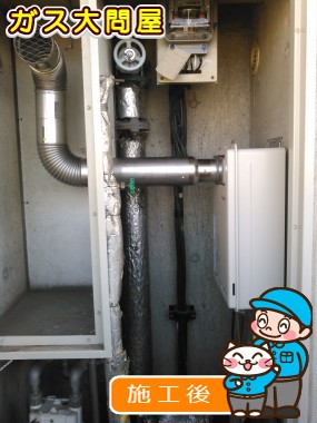 RUX-A1600T-L-Eへの交換工事