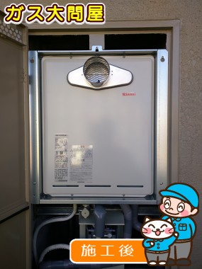 RUF-A2005SATへの交換工事