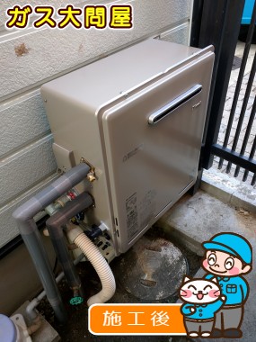 RUF-E2008SAGへの交換工事