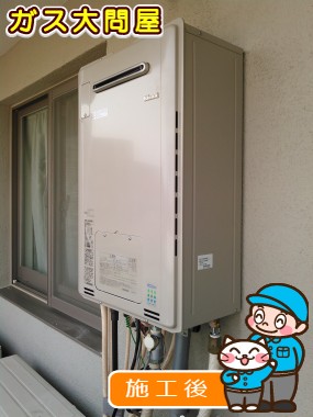 RUFH-E2405SAW2-3への交換工事