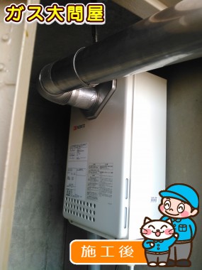 GQ-2037WS-Cへの交換工事