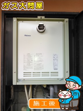 FH-204AWD3への交換工事