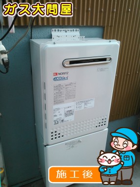 GT-C2452SAWX-2 BLへの交換工事