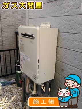 GT-C2052SAWX-2 BLへの交換工事