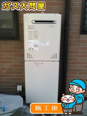 GT-C2052SAWX-2 BLへの交換工事