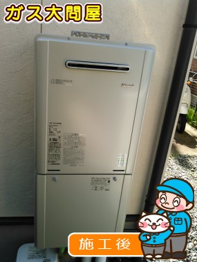 RUF-E2005SAWへの交換工事