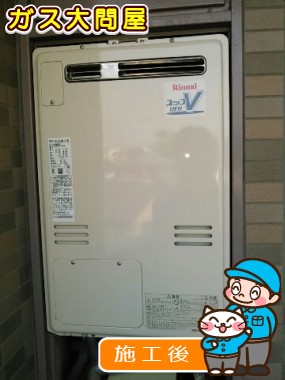 RUFH-V2403SAW(B)への交換工事