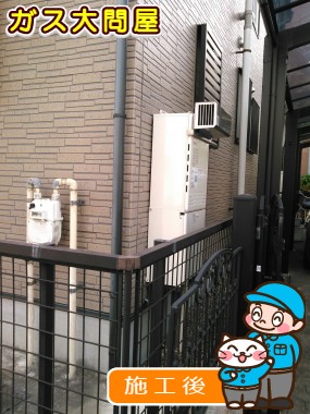 GT-C2052SAWX-2 BLへの交換工事