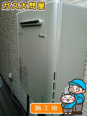 RUF-E2008SAW(A)への交換工事