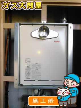 RUF-A2405SAT-Lへの交換工事