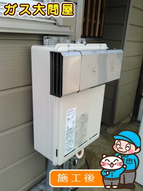 RUX-A2011W-Eへの交換工事