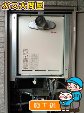 RUF-A2005SATへの交換工事