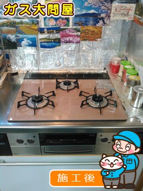 RHS31W17G25R-STWへの交換工事