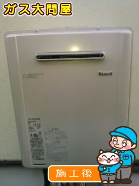 RUF-E2405SAWへの交換工事