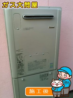 RVD-E2405SAW2-3への交換工事