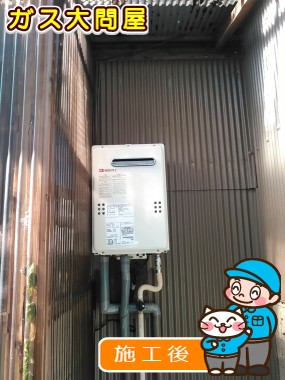 GQ-2039WSへの交換工事