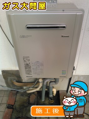 RUF-E2005SAWへの交換工事