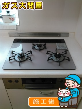 RHS31W17G24R-STWへの交換工事