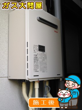 RUF-A2005SAWへの交換工事