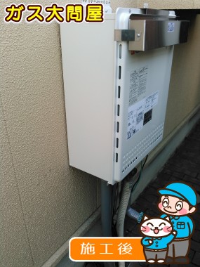 GT-2450SAWX-2 BLへの交換工事