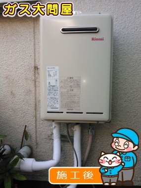 RUX-A1611W-Eへの交換工事