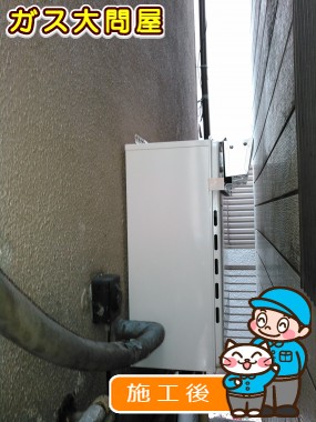 GT-C2052SAWX-2 BLへの交換工事