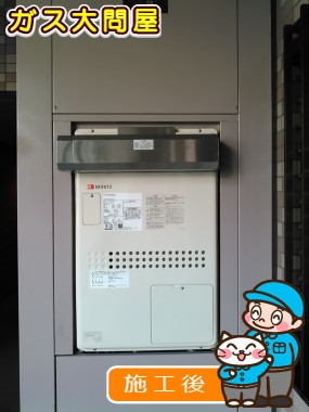 GTH-2444AWX3H-1 BLへの交換工事