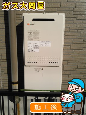 GT-2050SAWX-2 BLへの交換工事