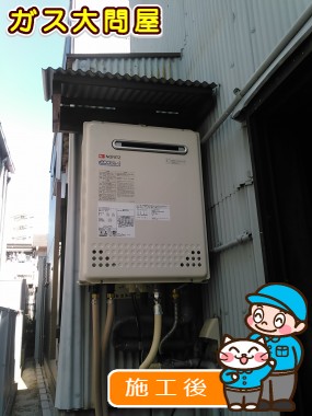 GT-C1652SAWX-2 BLへの交換工事