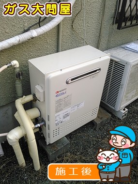 GT-C2452SARX-2 BLへの交換工事