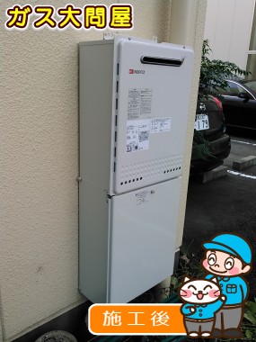 GT-2450SAWX-2 BLへの交換工事