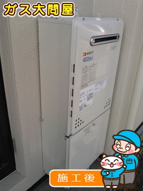 GT-C2452SAWX-2 BLへの交換工事