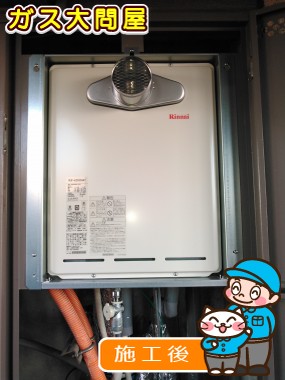 RUF-A2005SATへの交換工事