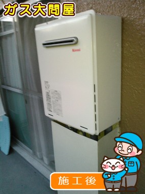 RUF-A2005SAWへの交換工事